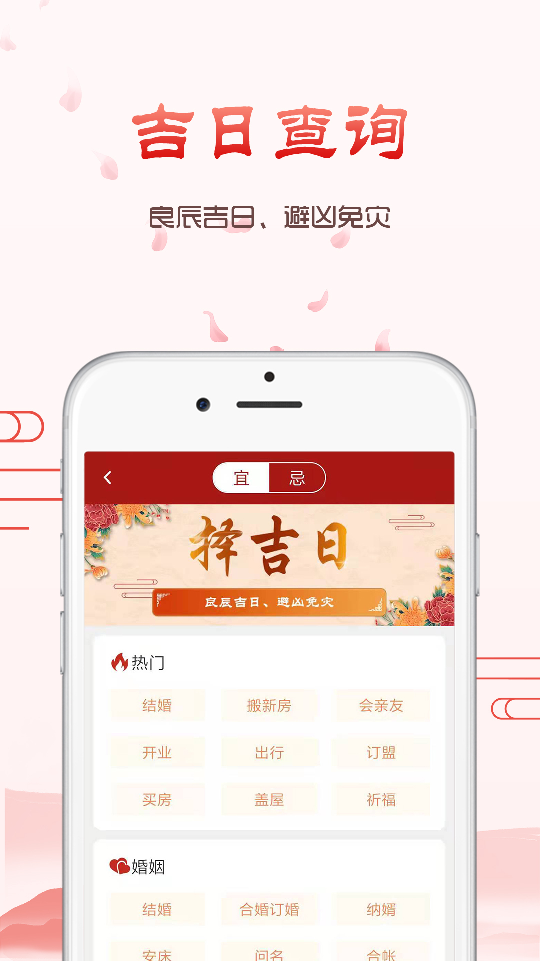 神农万年历