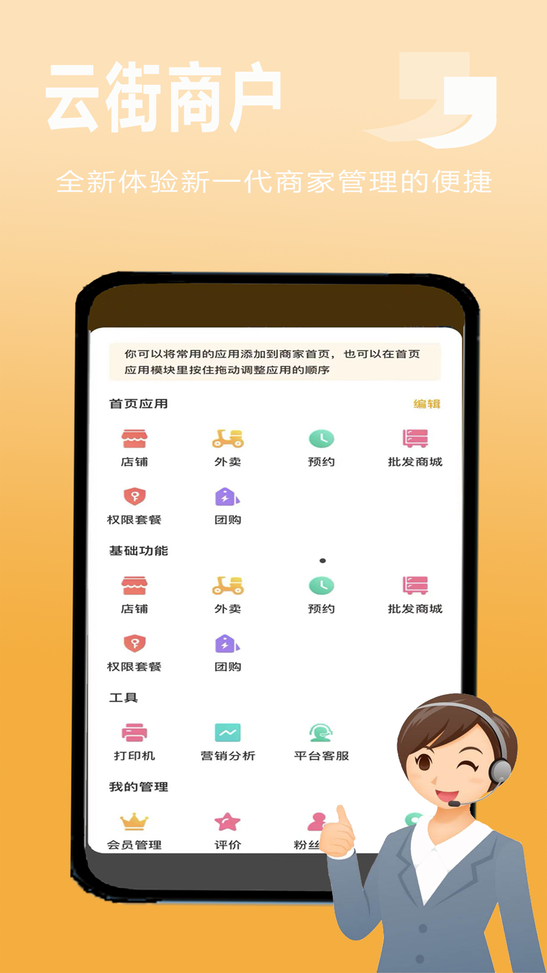 云街商户