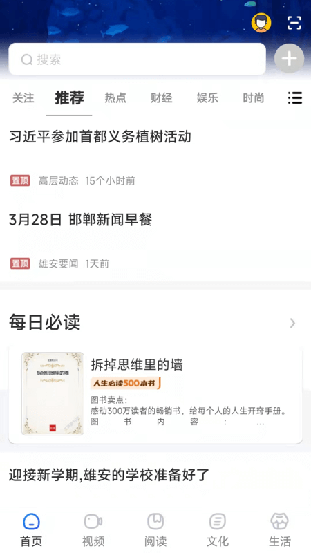 数字太原