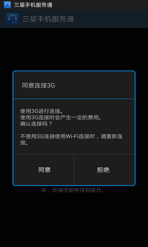 星服务