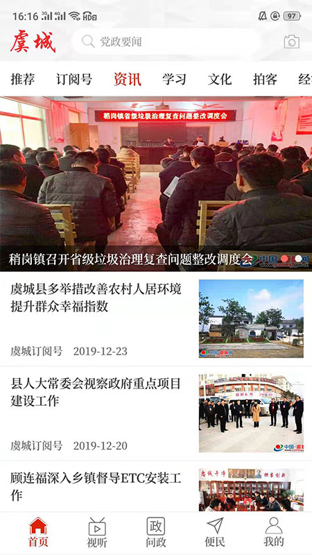 云上虞城