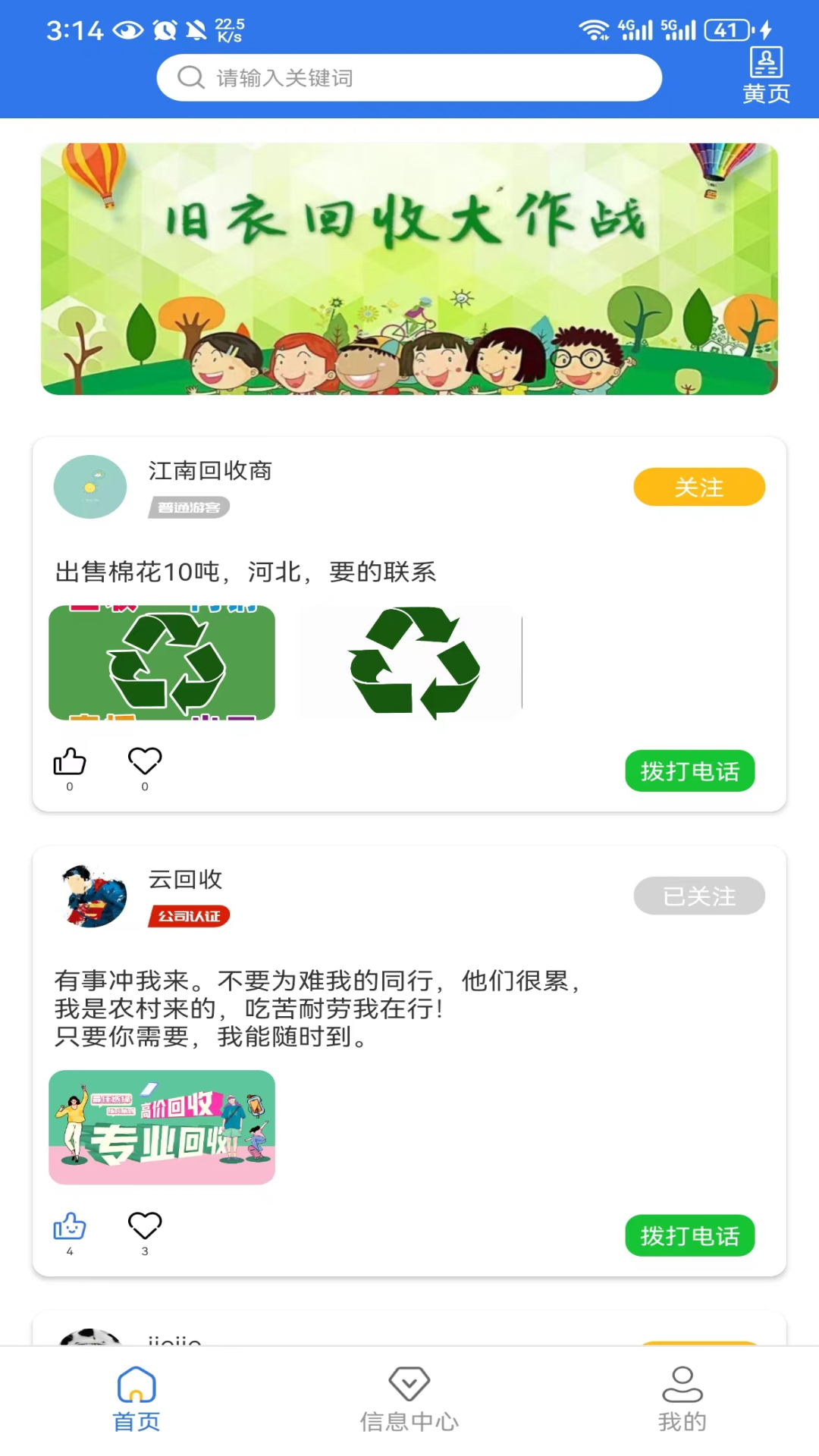云勤货联