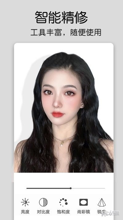 修图大师