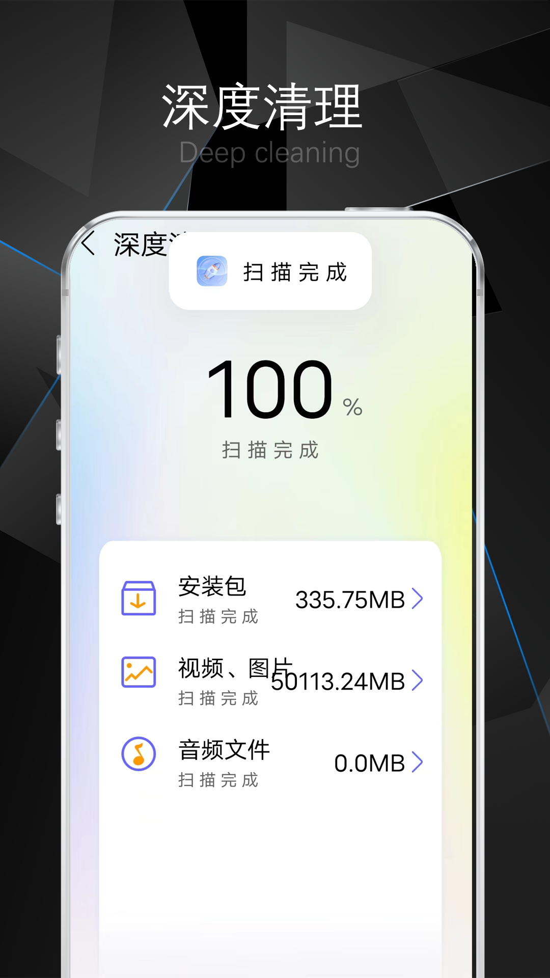 卡顿清理大师