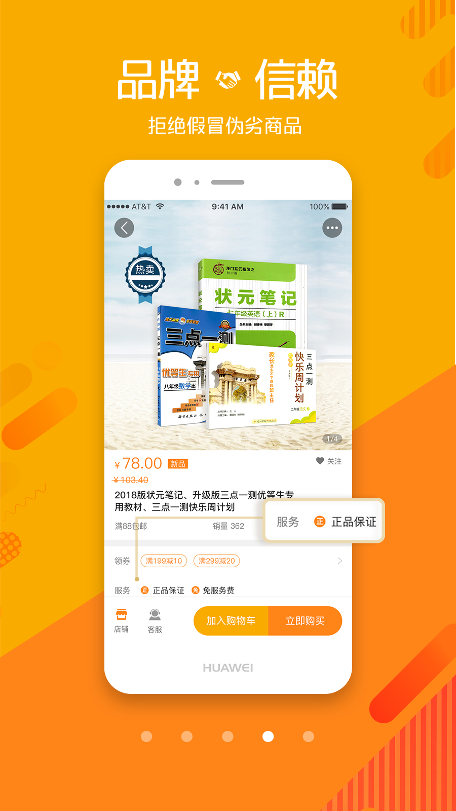 身边店