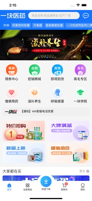 一块医药