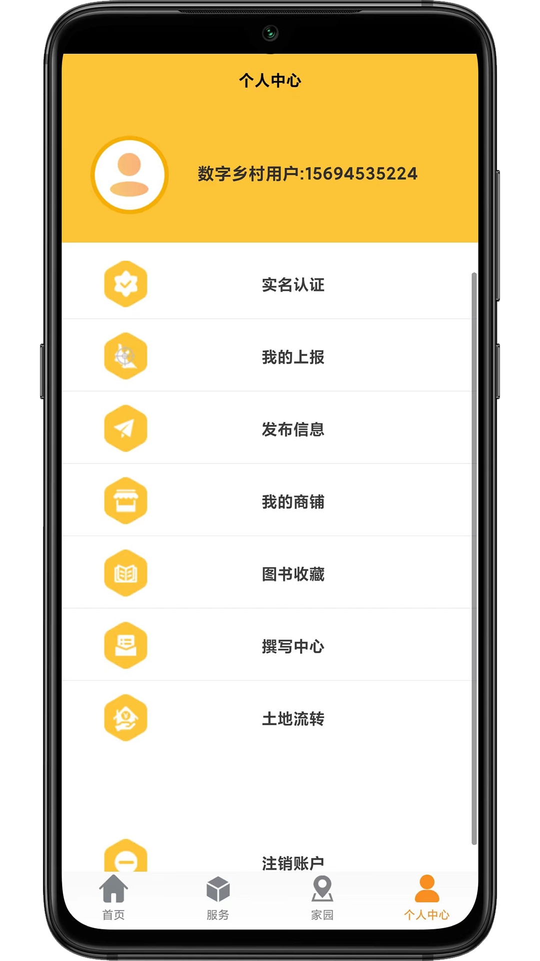 雪城e西安