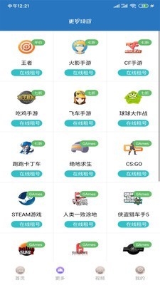 王者租号