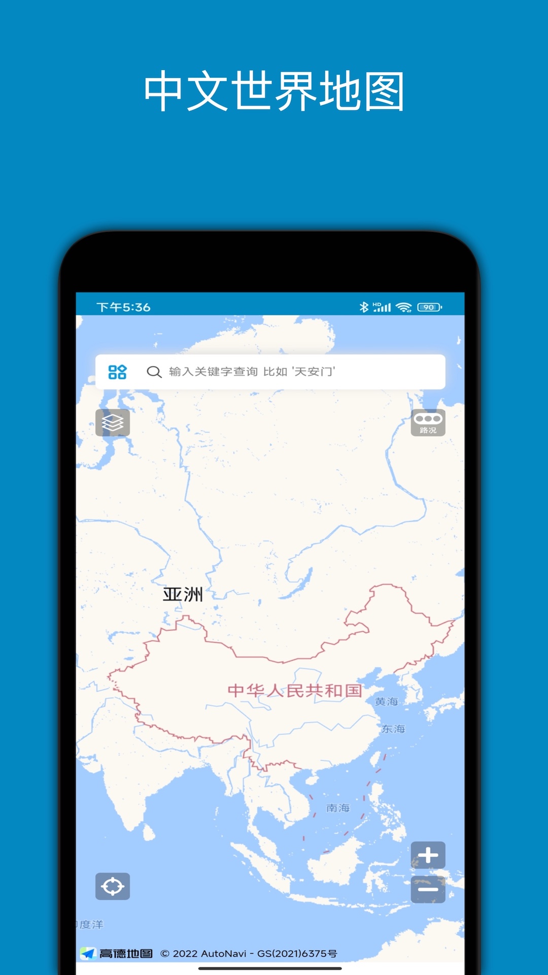 中文世界地图