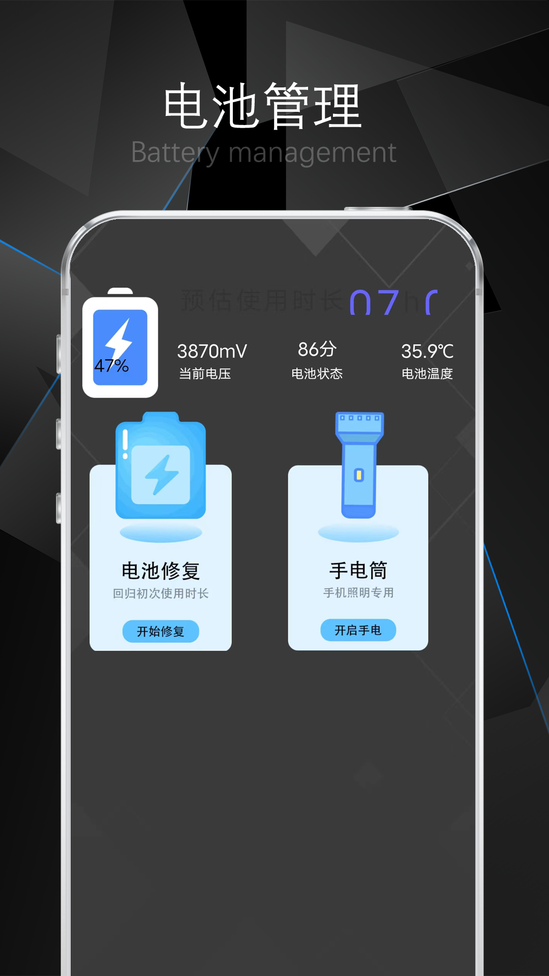 卡顿清理大师