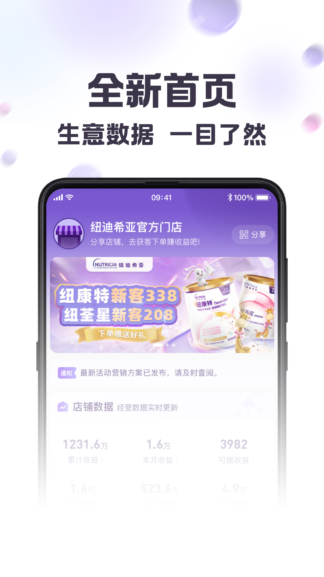纽家优选