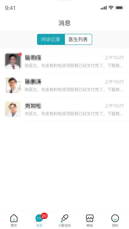小医在线