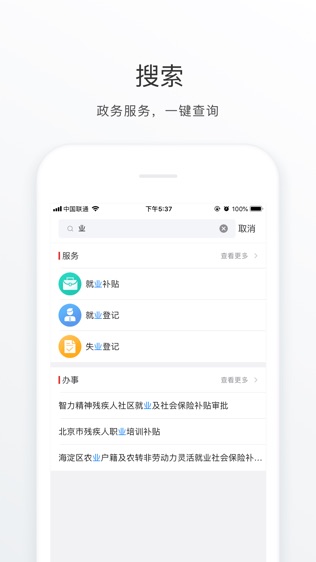 海淀通