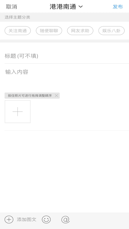 南通热线