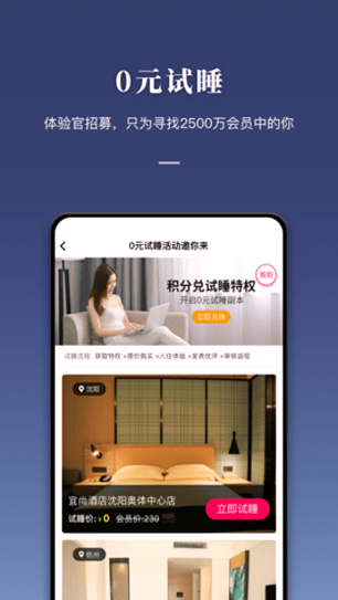 东呈会