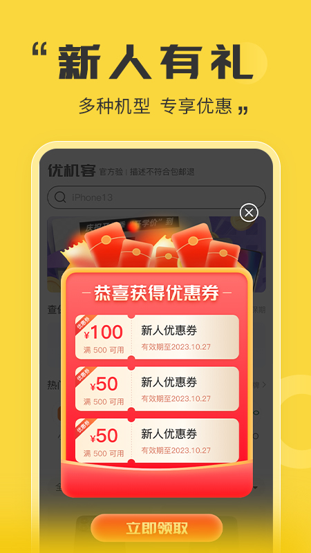 优机客