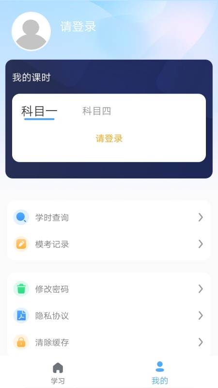 壹网驾学