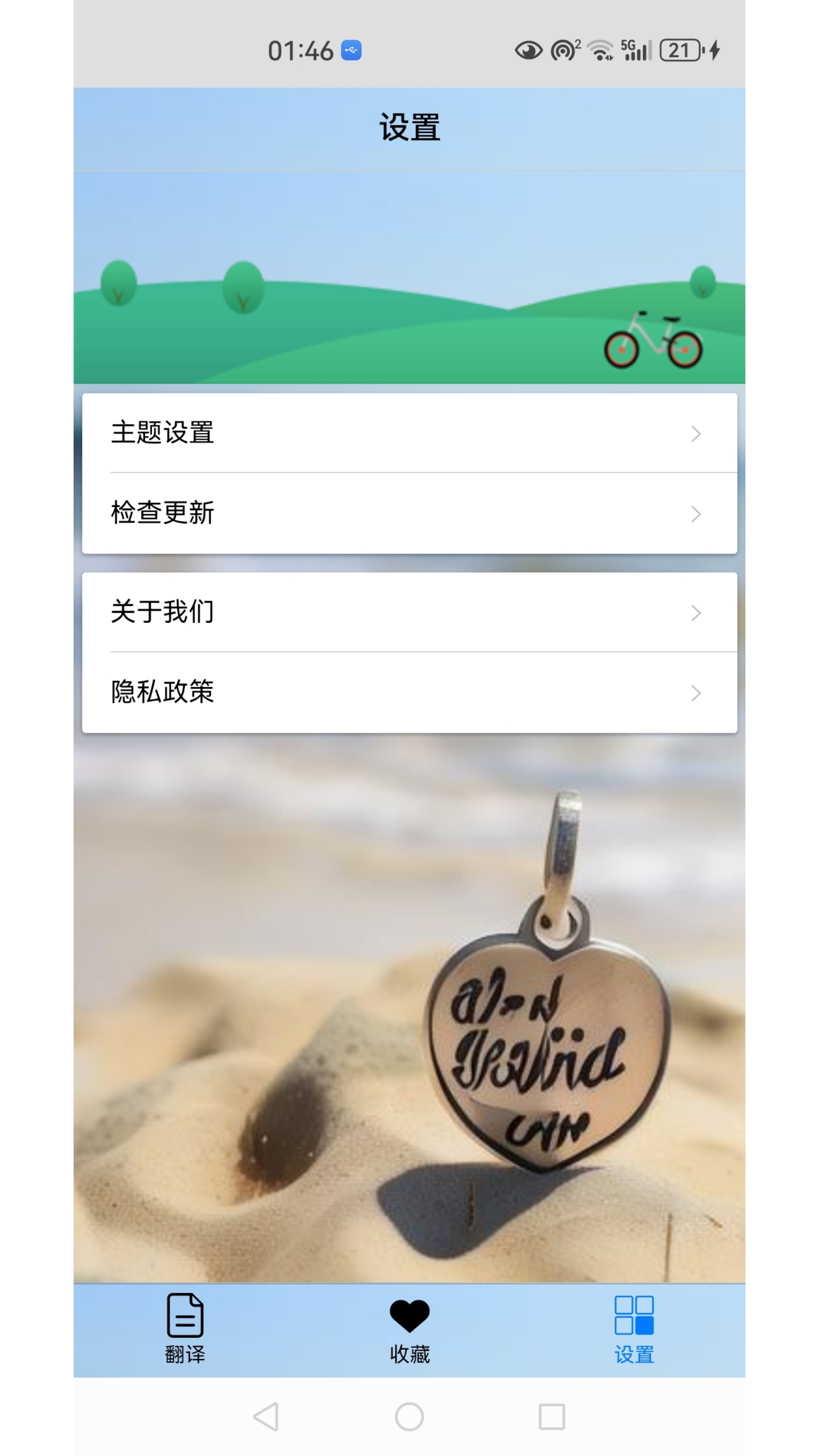 泰语翻译助手