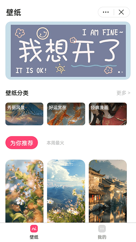 玲珑壁纸