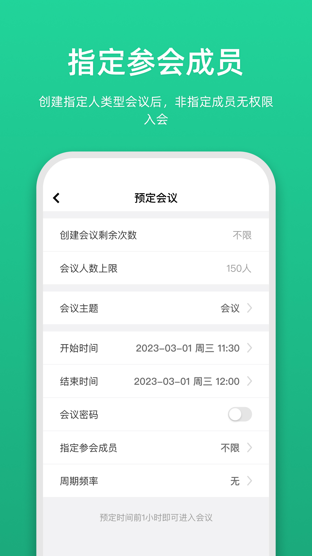 链上会