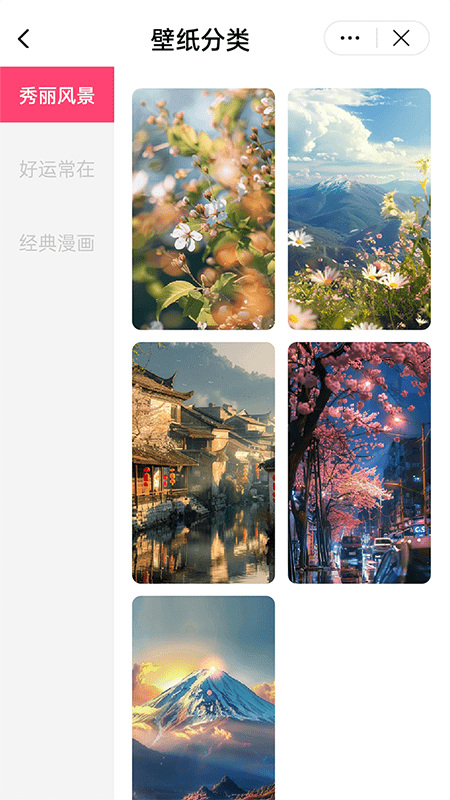 玲珑壁纸
