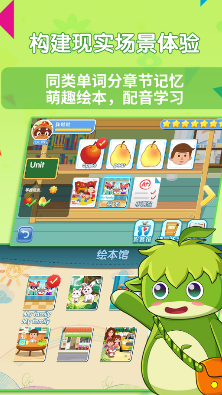 萌趣abc