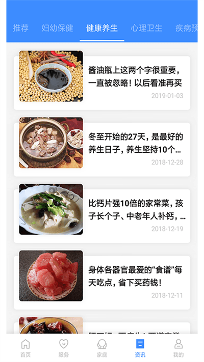 健康台州