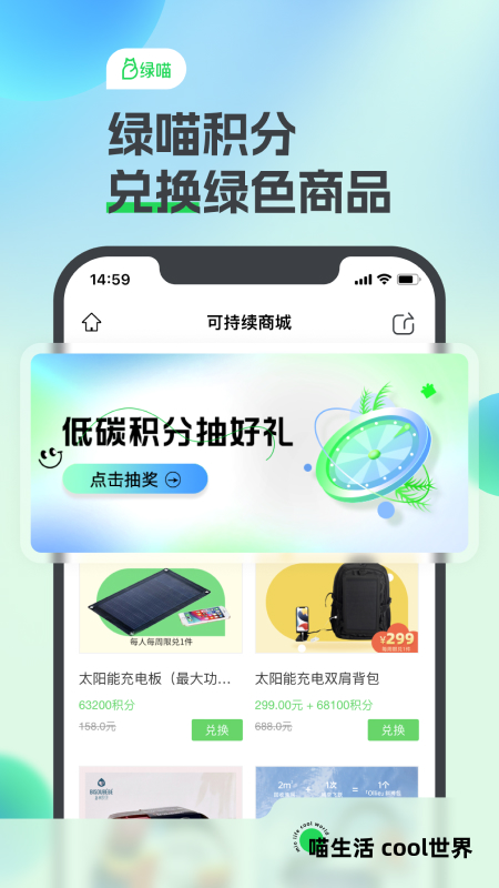 绿喵