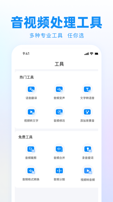 录音神器转文字助手