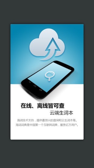 医学英语词典