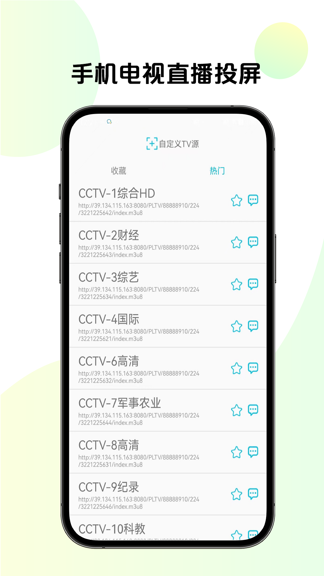 手机tv投屏