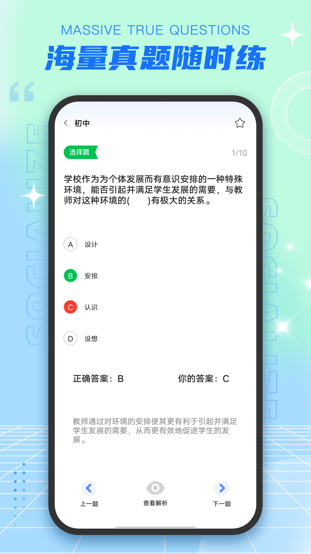 老师圈