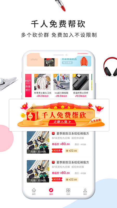 省钱小帮手