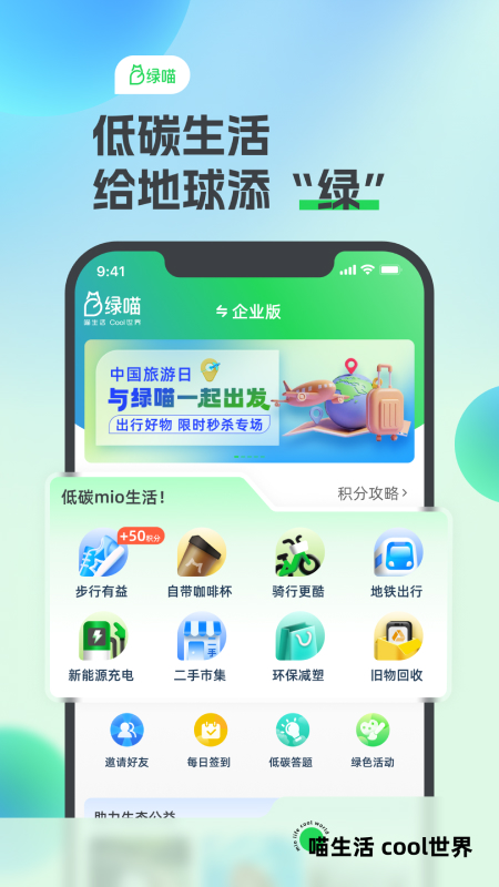 绿喵