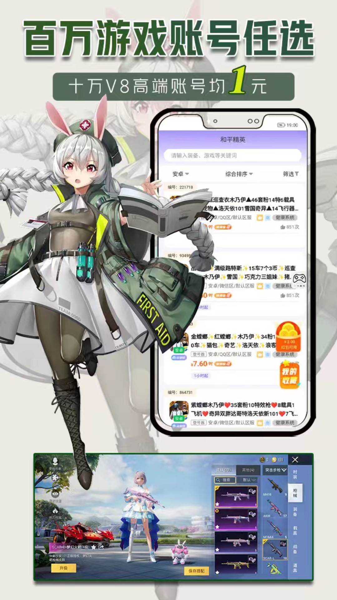 省钱租号