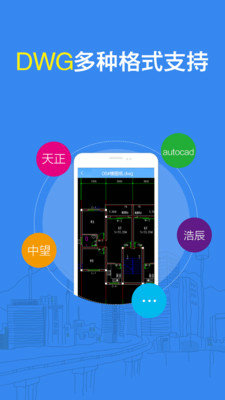 cad看图大师