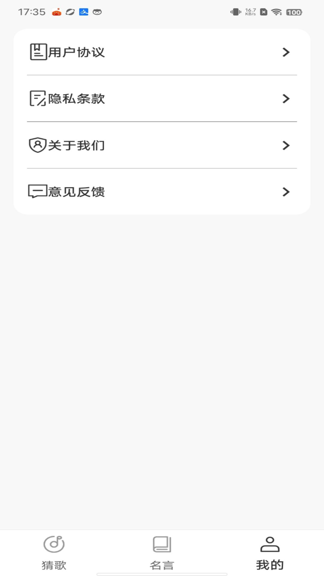 清闲刷刷