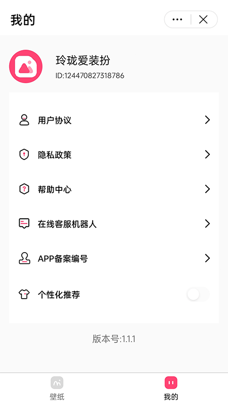 玲珑壁纸