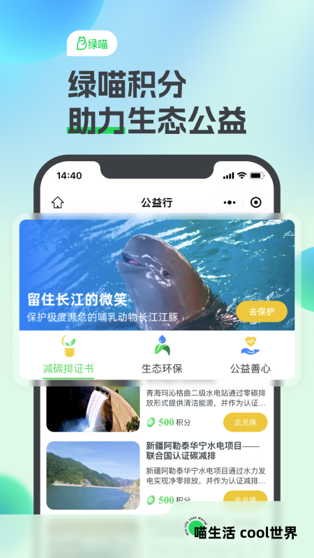 绿喵