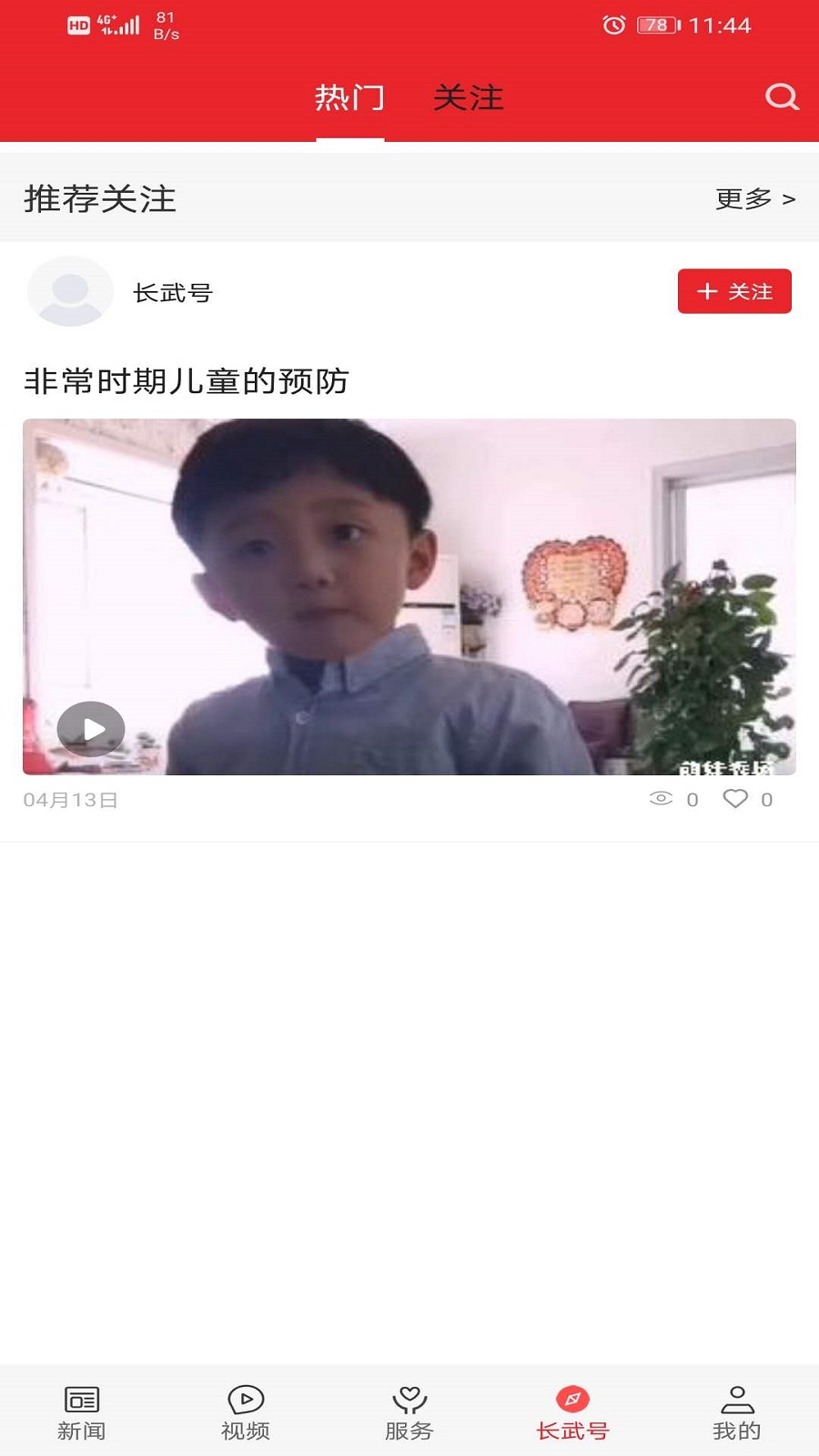 爱长武