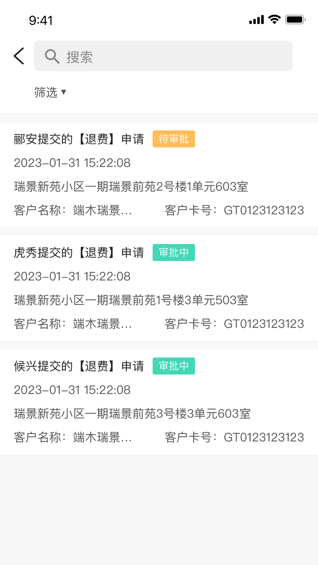 科雅供热收费app