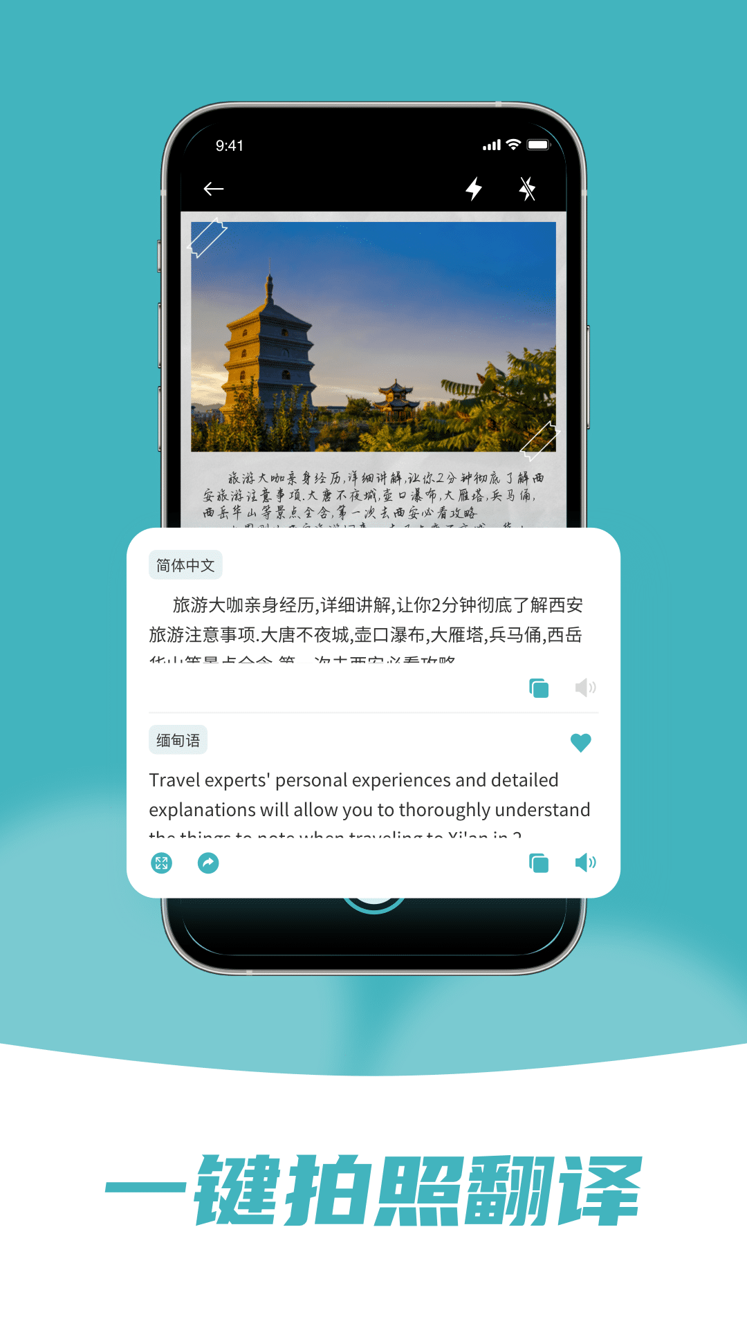 缅甸语翻译助手