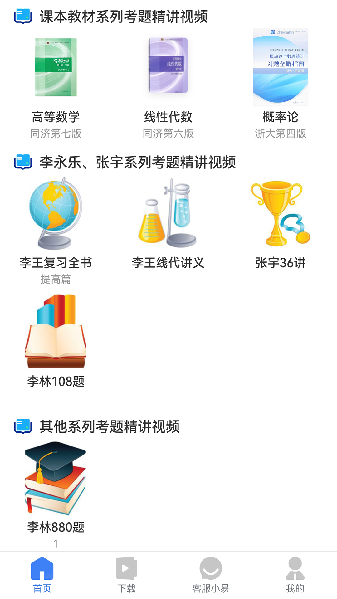 易数