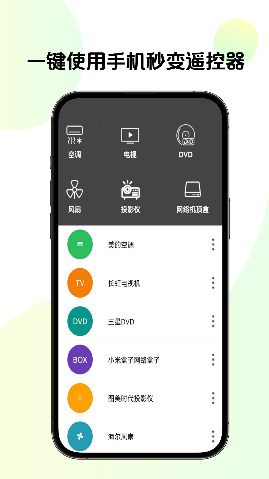 手机tv投屏