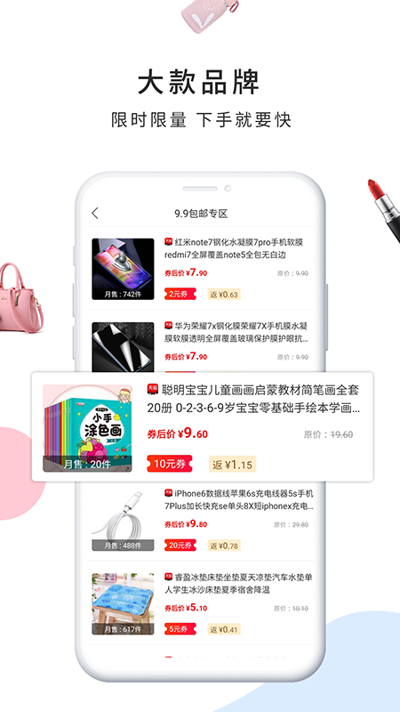 省钱小帮手