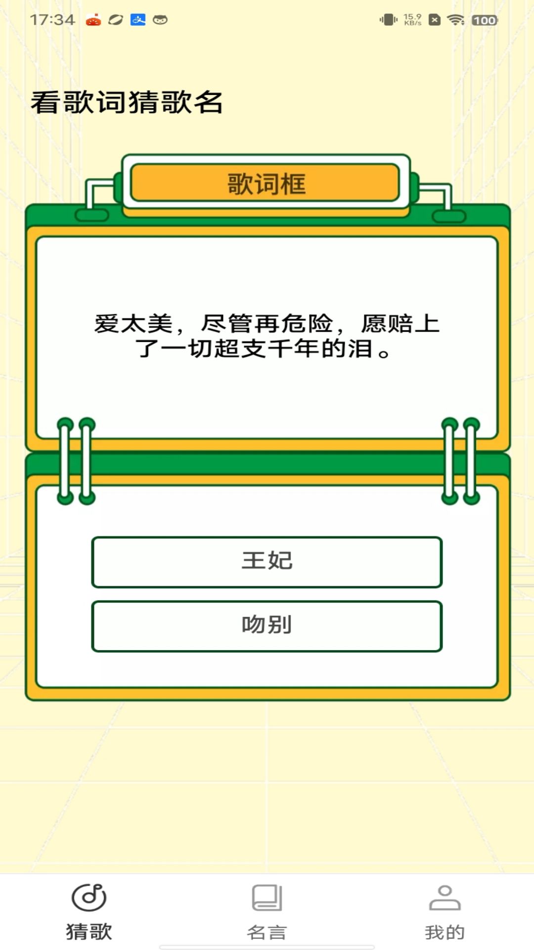 清闲刷刷