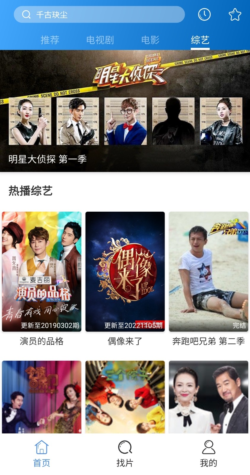 快看影视