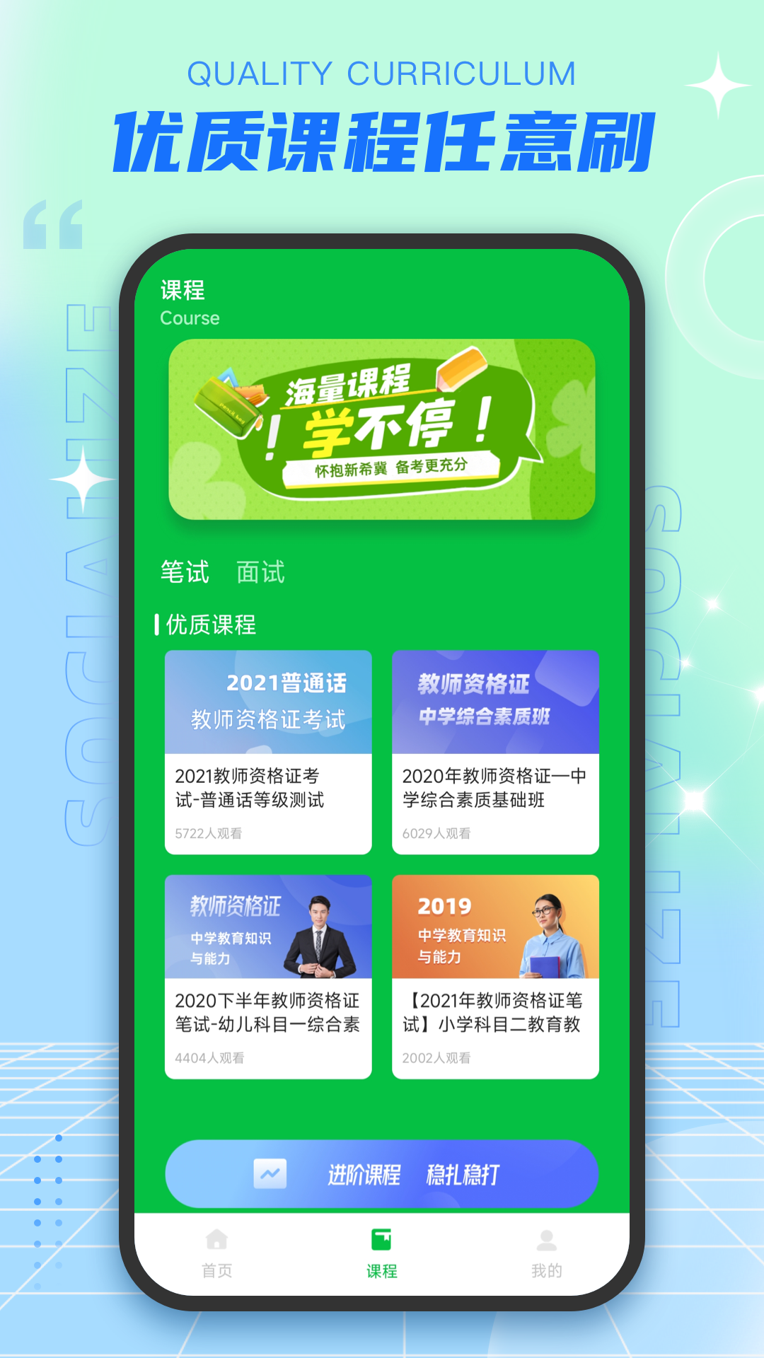 老师圈