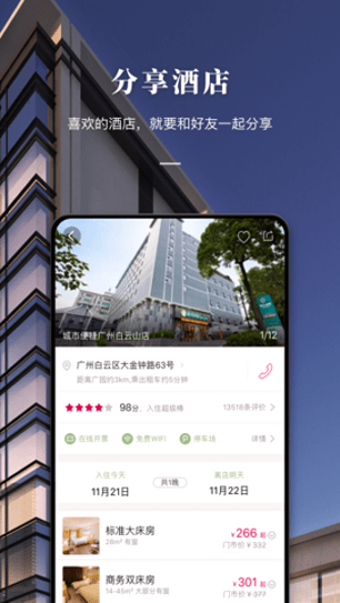 东呈会
