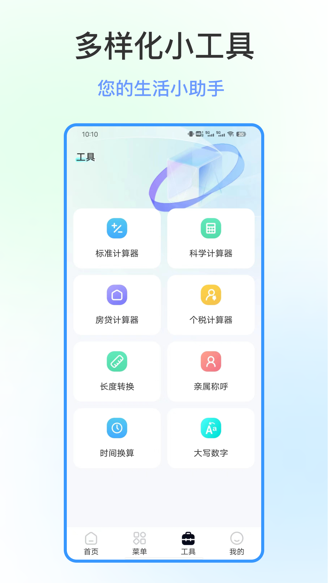 指尖浏览器